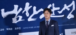 남한산성 언론시사회