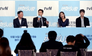 tvN '변혁의 사랑'