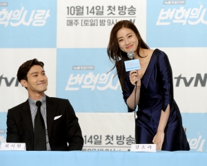 tvN '변혁의 사랑'