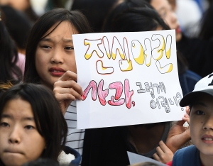 제1306차 정기 수요시위