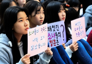 제1306차 정기 수요시위