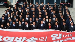 자유한국당 현수막 퍼포먼스
