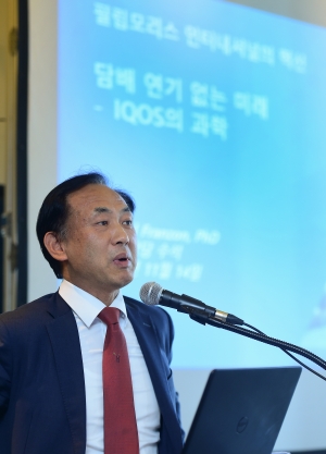 필립모리스 아이코스 연구 결과발표