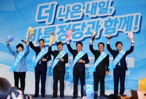 바른정당 당대표 및 최고위원 지명대회 