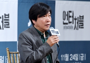 JTBC 금토드라마 '언터처블'