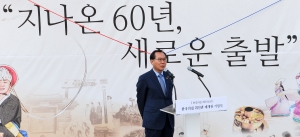 개관 60주년 한국의집