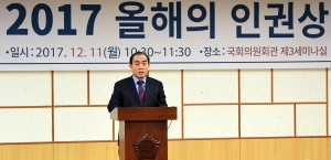 태영호 전 북한공사, 2017 올해의 인권상 수상