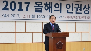 태영호 전 북한공사, 2017 올해의 인권상 수상