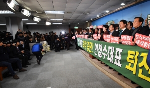 국민의당 통합 반대측 안철수 대표 퇴진 요구