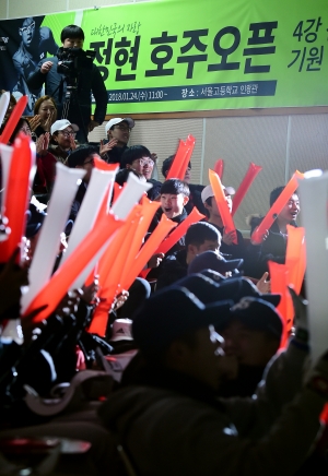 서울고 정현 8강 경기 단체응원