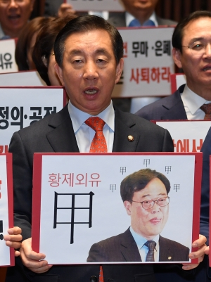 문재인 정부 인사 사퇴 촉구 시위하는 자유한국당