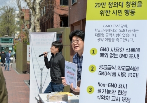 GMO 완전표시제 국민청원 거리 캠페인