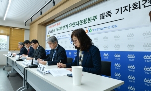 경실련 '6·13지방선거 유권자운동본부' 발족 기자회견