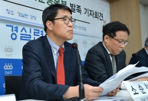경실련 '6·13지방선거 유권자운동본부' 발족 기자회견