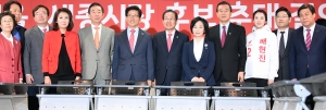 자유한국당 서울-세종시장 추대 결의식