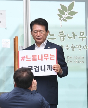 느릅나무 출판사 앞 특검 촉구하는 자유한국당