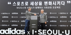 아디다스-서울시, '스포츠로 세상을 변화시키다'