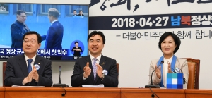 2018남북정상회담 각당 분위기