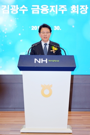 김광수 NH농협금융지주 신임회장