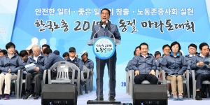 한국노동 2018 노동절 마라톤대회