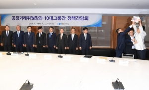 공정거래위원장과 10대 그룹 정책간담회