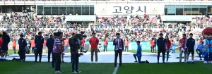 U-20 FIFA월드컵 한국-세네갈 평가전 201705 고양경기장