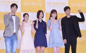 tvN 멈추고 싶은 순간:어바웃타임 제작발표회