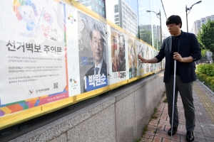 김훈 한국시각장애인연합회 연구원