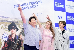 tvN 이타카로 가는 길 제작발표회