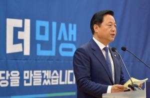 김두관 의원 당대표 출마기자회견