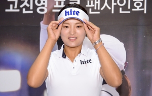 'LPGA 골프웨어' 주최, 고진영 프로 팬사인회