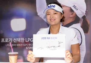 'LPGA 골프웨어' 주최, 고진영 프로 팬사인회