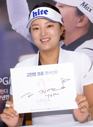 'LPGA 골프웨어' 주최, 고진영 프로 팬사인회