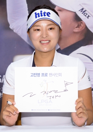 'LPGA 골프웨어' 주최, 고진영 프로 팬사인회