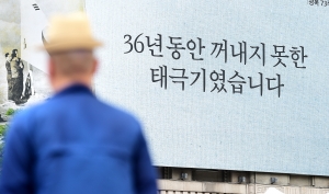 서울도서관 꿈새김판 광복절 기념 현수막