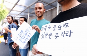 난민인권 문제 해결 촉구 집회