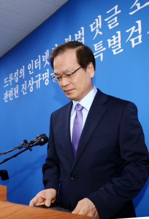 허익범 특검 최종 수사결과 발표