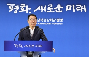 제3차 남북정상회담 메인프레스센터 윤영찬 국민소통수석 브리핑