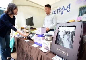 2018 청정숲푸드 축제