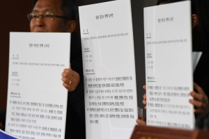 사법농단 관여 법관 탄핵소추안 공개제안 기자회견
