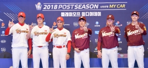 2018 KBO PO 미디어데이