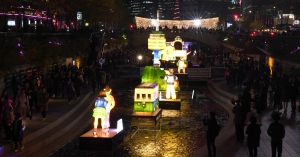 서울빛초롱축제