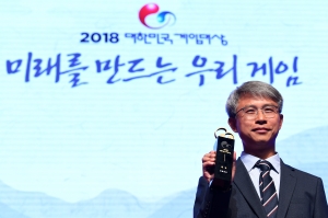 2018 대한민국 게임대상