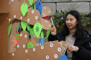 우체국과 함께하는 재생지 예술전시회