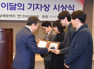 제338회 한국기자협회 이달의 기자상 시상식 