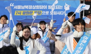 서울남북정상회담 기원, '한반도기 댄스버스킹'