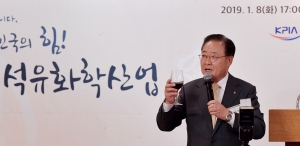 석유화학업계 신년인사회