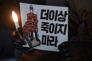 김용균 4차 범국민 추모제, '비정규직 이제 그만!'