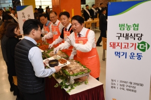 농협, 한돈 소비촉진 운동