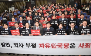더민주, 자유한국당 5·18 망언 규탄